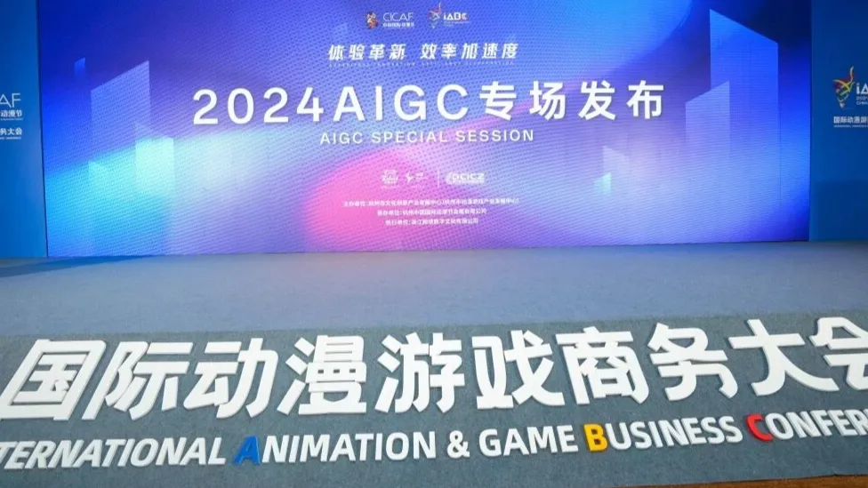 【业界聚焦】王铁兵杭州动漫大会开讲：AI赋能CG数字资产，揭秘“数字视觉云”如何重塑动漫产业链